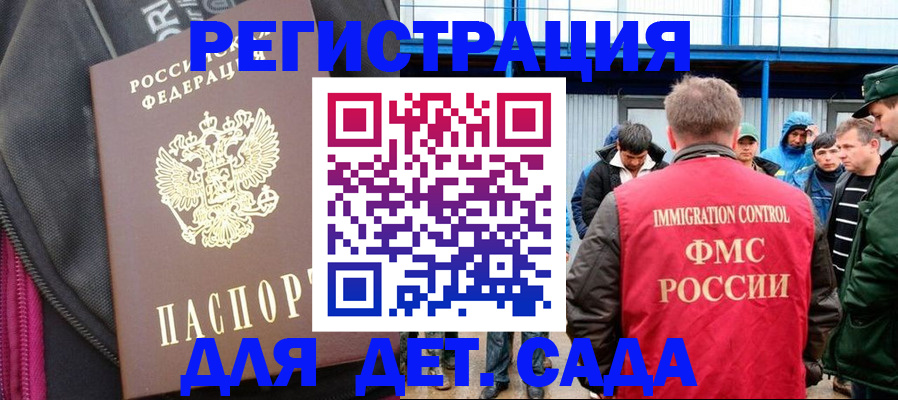 временная регистрация в Омске