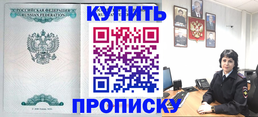 временная регистрация поиск в Омске