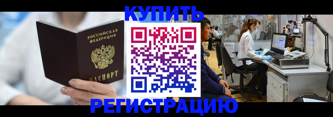 регистрация для школы в Омске