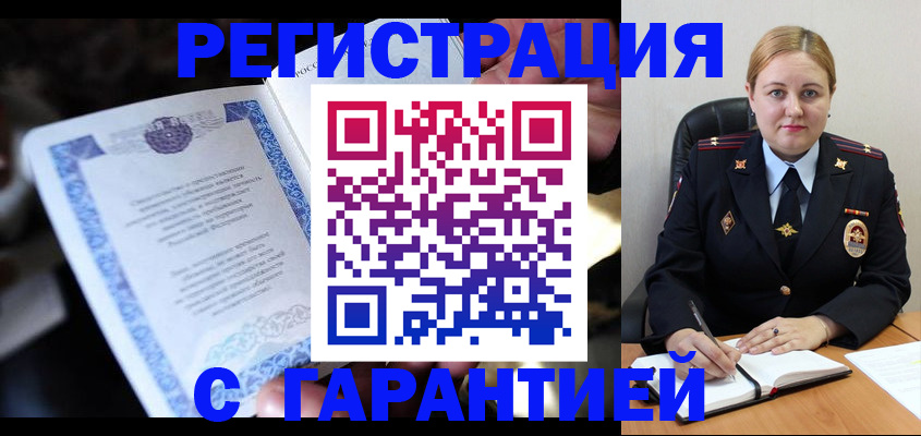 прописка в квартире в Омске