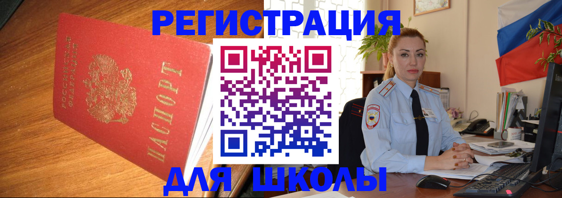 прописка законно в Омске